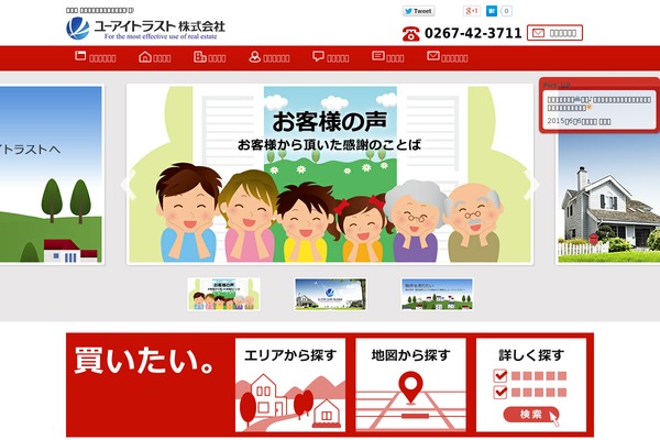 ui-trust.co.jp site used Ui-trust