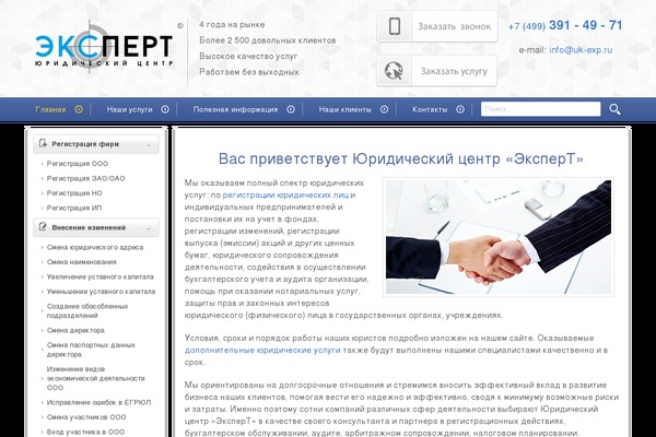 uk-exp.ru site used Uk-exp