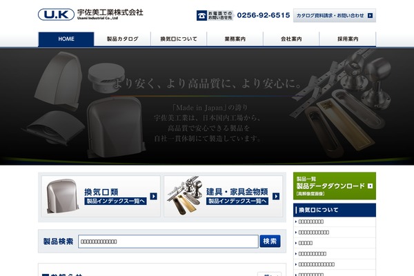 uk-usami.co.jp site used Usami_2011kid