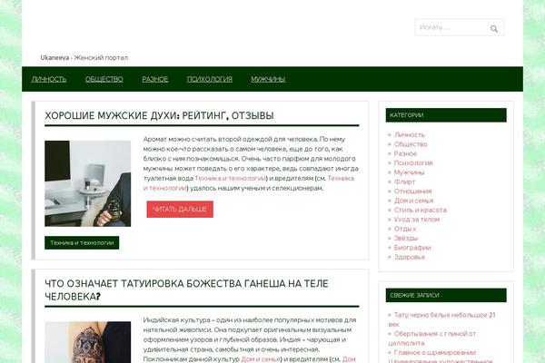 Dynamic News Lite theme site design template sample