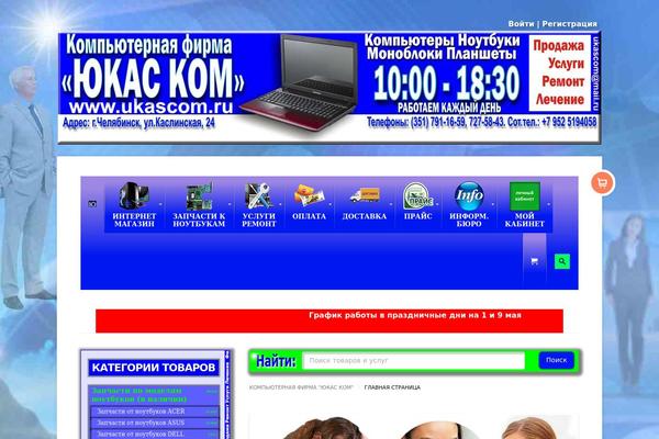 ukascom.ru site used Storebox