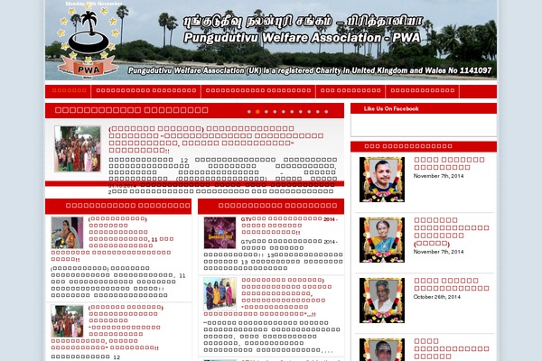 ukpungudutivu.com site used Pungudutivu