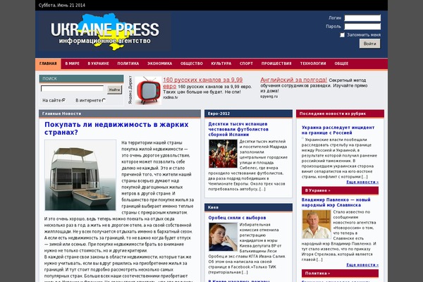 ukrainepress.ru site used Blogpost