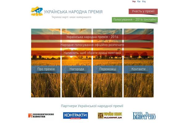 ukrainian-choice.com site used U2