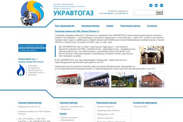 ukravtogaz.com site used Uag