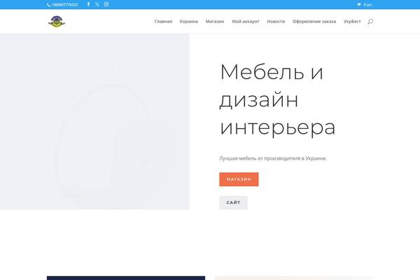 Site using WooCommerce plugin