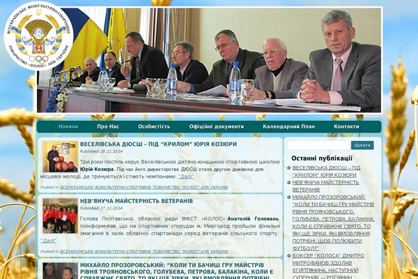ukrkolos.org.ua site used Kolostar
