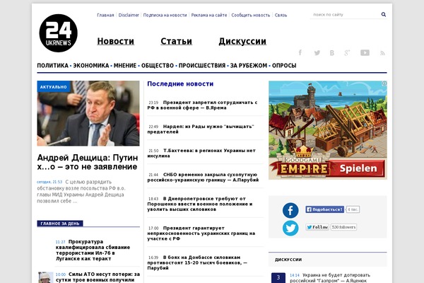 ukrnews24.com site used Ukrnews24.com