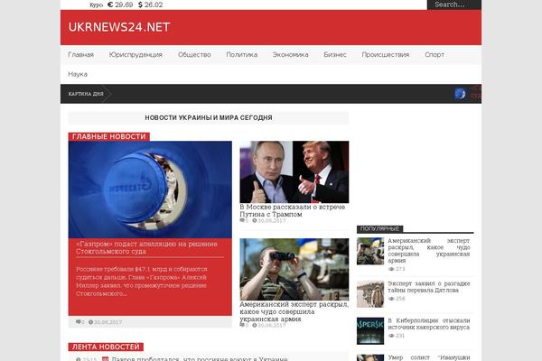 ukrnews24.net site used FlatNews – Responsive Magazine WordPress Theme