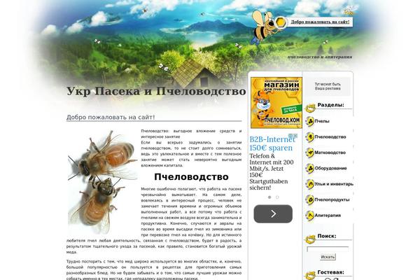 ukrpaseka.ru site used Mountain_landscape
