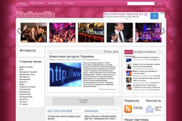 ukrshowbiz.com site used Sabrina