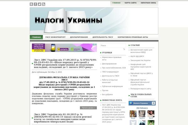 ukrtax.com site used Leander