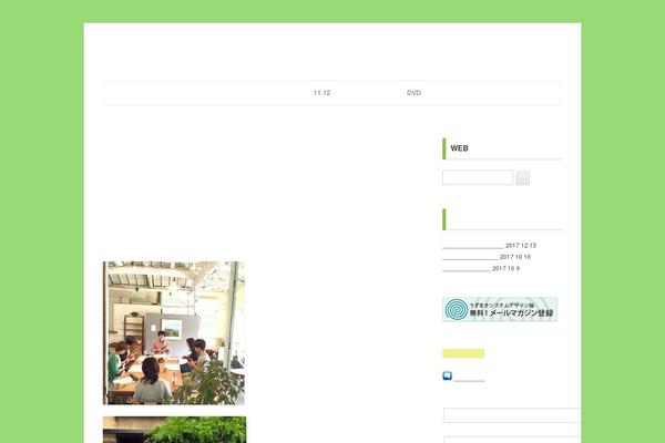 Twenty Twelve theme site design template sample