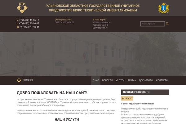 ulbti.ru site used Bti