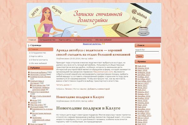 ulishnablog.ru site used Zapiski