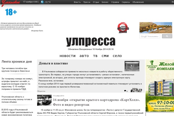 ulpressa.ru site used Ulpressa_new