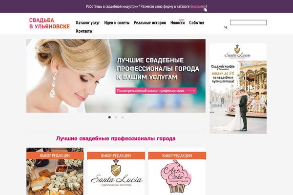ulsv.ru site used Wp-wedding