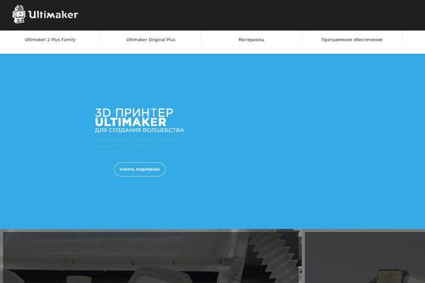 ultimaker.ru site used Printer