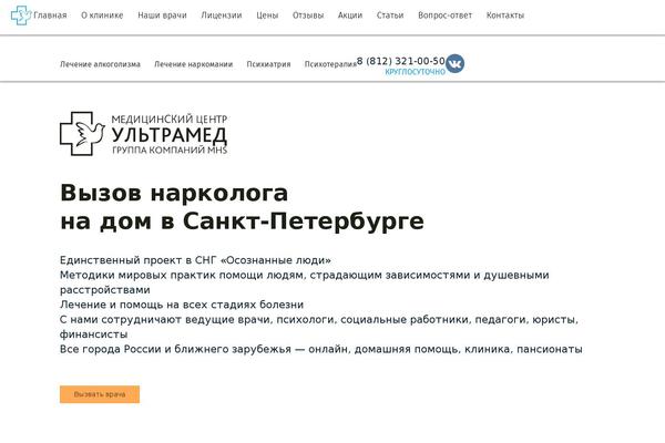 ultra-med.ru site used Rgtheme