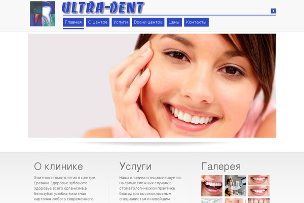 ultradent.am site used Ultradent