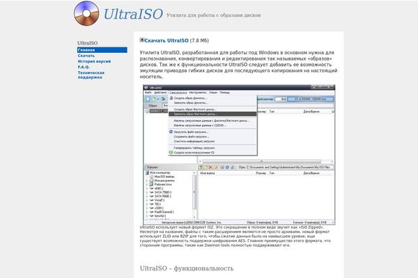 ultraiso.info site used ItalicSmile ;)