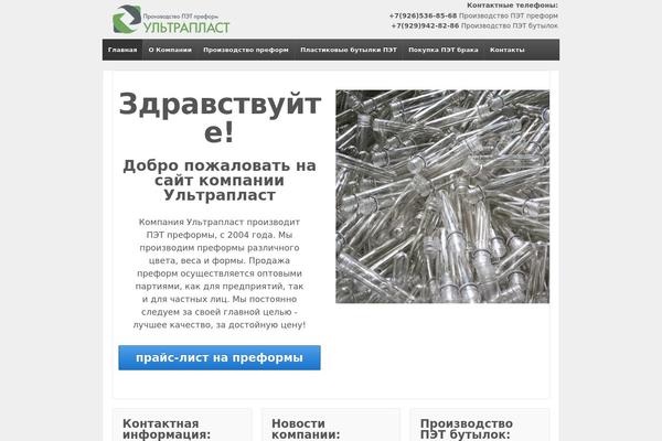 ultraplast.ru site used Responsive_child