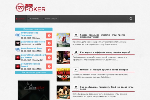 ultrapoker.net site used Pokeroost