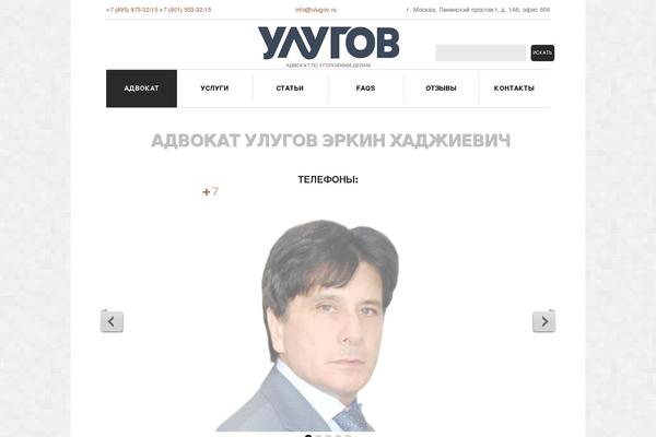 ulugov.ru site used Theme1707