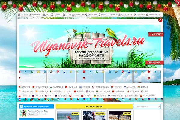 ulyanovsk-travels.ru site used NewsHour