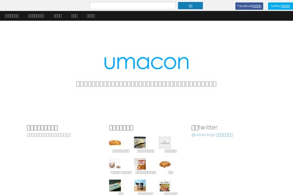 umacon.jp site used Umacon