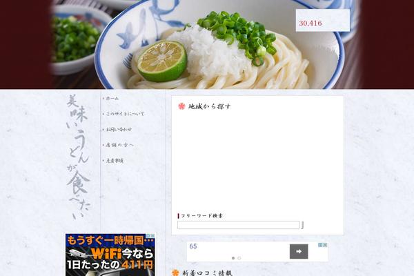 udon theme websites examples