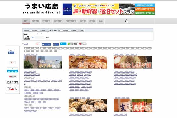 umaihiroshima.net site used Umaihiroshima