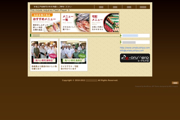 umaisushiya.com site used Onihei