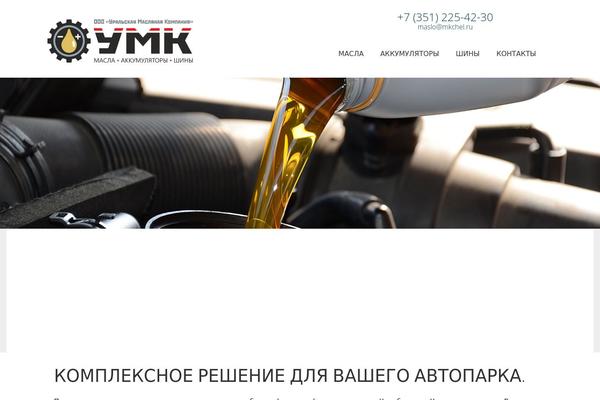 umak74.ru site used Bierbaum