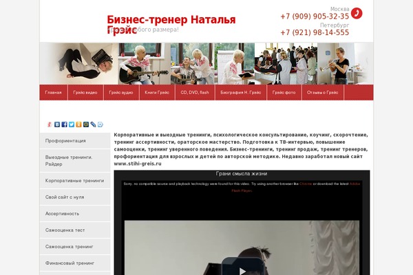 umapalata.ru site used Grace