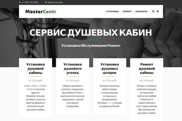 umastera.ru site used Servicemaster-child