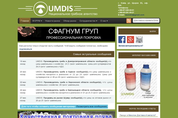 umdis.org site used Punchcut
