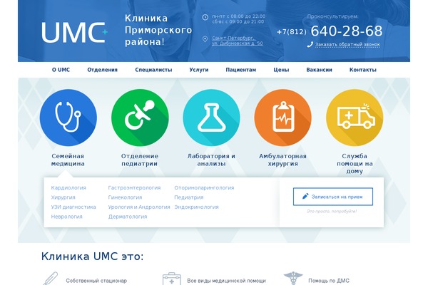 umedclinic.ru site used Umed