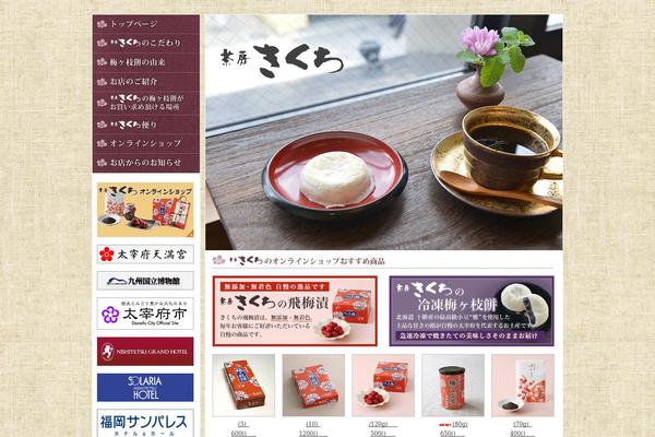 umegae-kikuchi.com site used Custom-themes