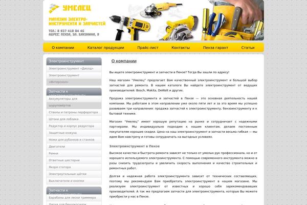 umelec58.ru site used Creativeworld