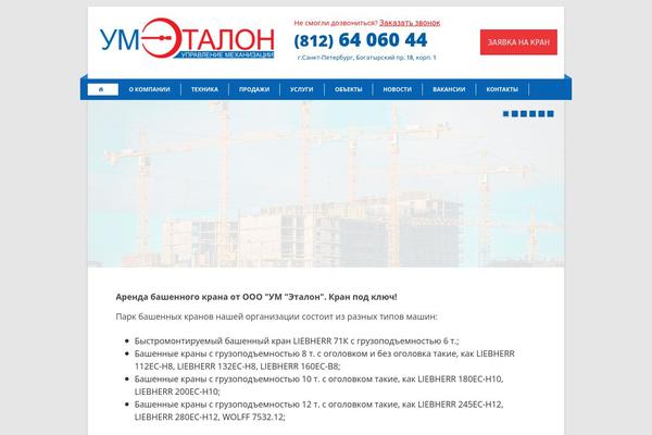 umetalon.ru site used Umetalon