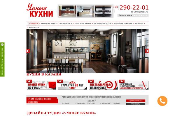 umki16.ru site used Umki