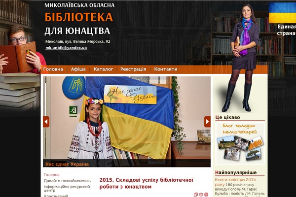 unbib.mk.ua site used Ocean-mist-1_2