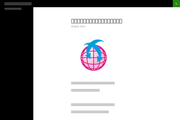 Twenty Fourteen theme site design template sample