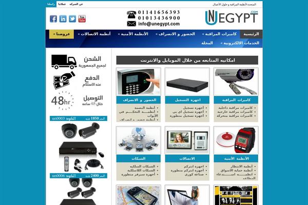 unegypt.com site used Unegypt