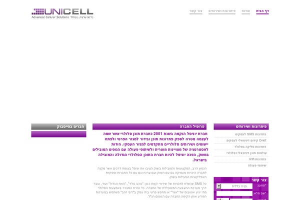 unicell.co.il site used Unicell
