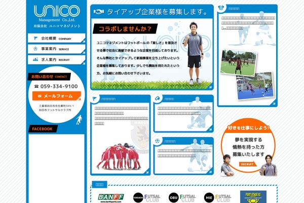 unico-mgt.com site used Yfc