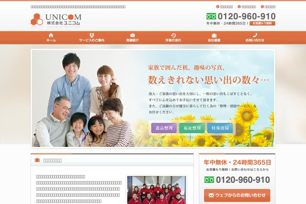 unicom-ihin.com site used Unicom