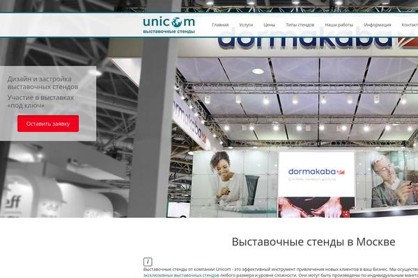 unicomexpo.com site used Unicom