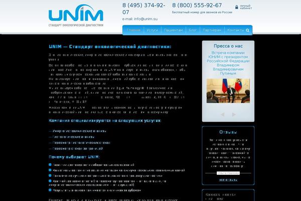 unim.su site used Unim
